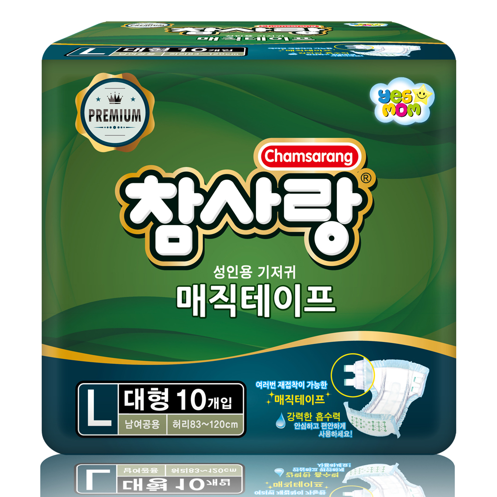 성인용 기저귀 추천