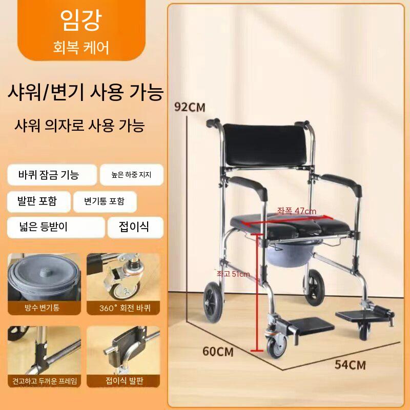 바퀴달린 이동식 변기의자 접이식 요양원용