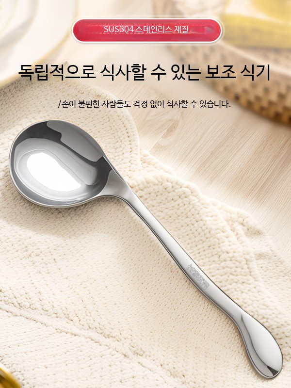 환자용 식기 추천